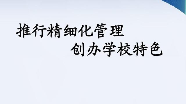 对学校发展的建议模板