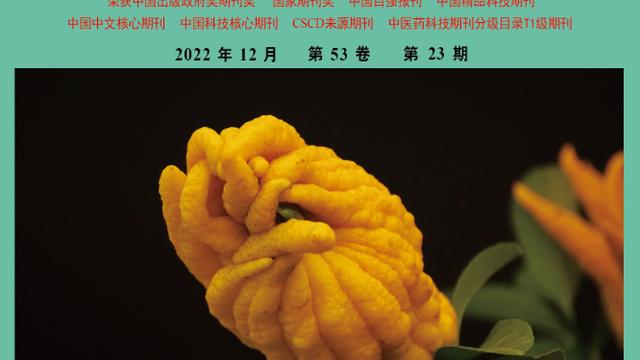 荨麻属植物药理作用研究最新进展