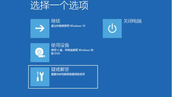 电脑一直正在重启启动win10