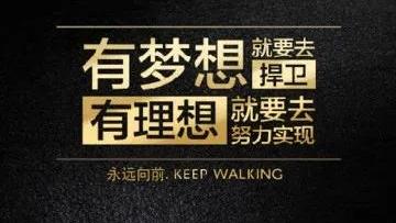 理想的经典名言佳句