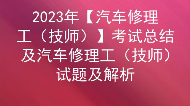 汽车专业教师工作总结