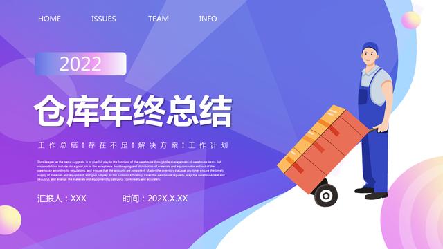 库房工作总结