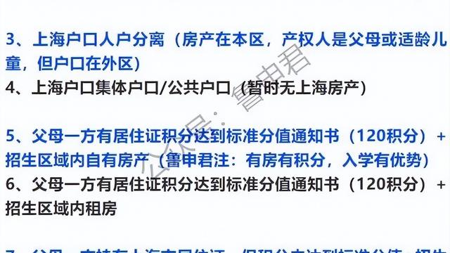 上海居住证A证与人才引进居住证的区别