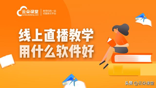 网络授课实施方案精选