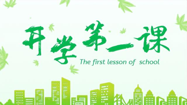 大学开学第一课奋斗成就梦想观后感范文精选