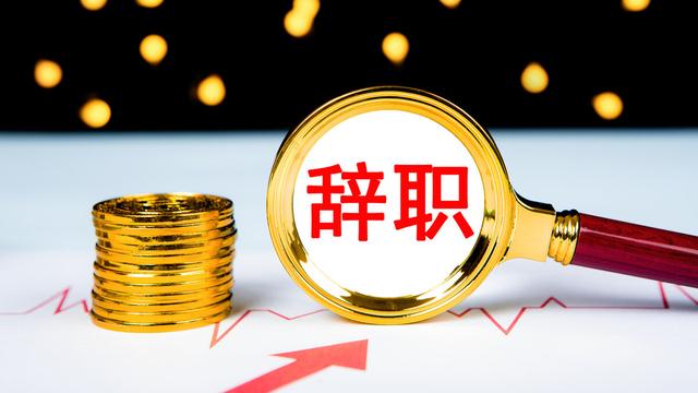 销售的辞职报告范文集合