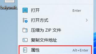 win10系统文件夹设置不了密码