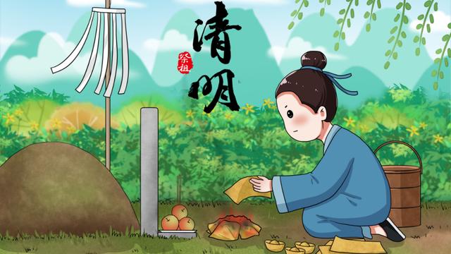 中国历史上谁是第一个清明节扫墓的人
