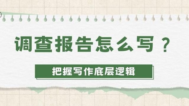 社会现象调查报告