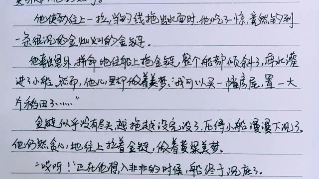 经典寓言故事深刻感人