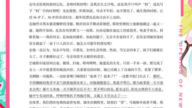 你要做什么呢阅读理解及答案