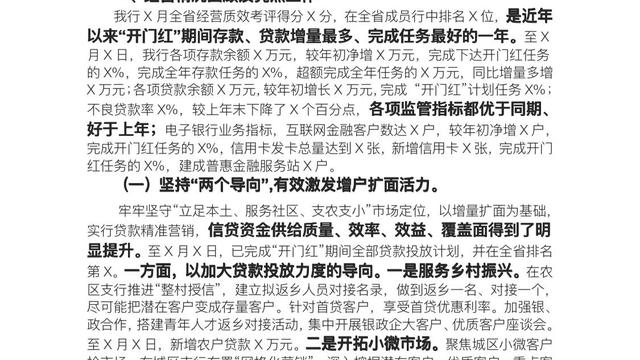 银行个人季度工作总结