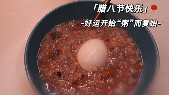 今天腊八节说说（精选条）