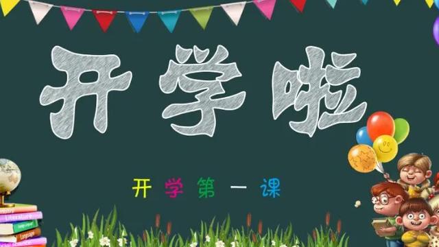 初三新学期开学寄语精选