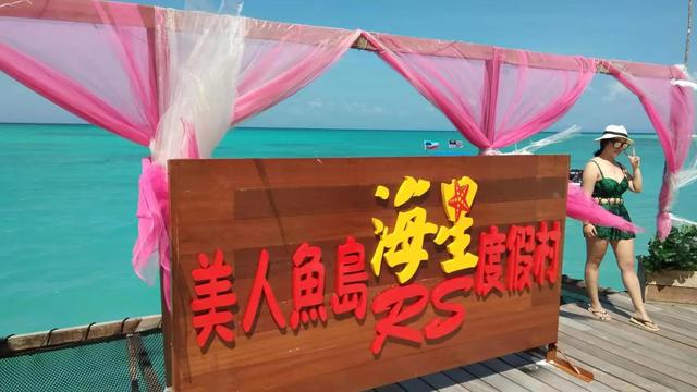 美人鱼岛写景作文