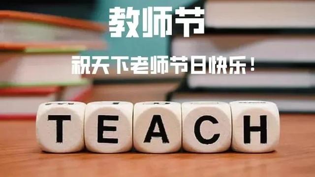 歌颂老师的对联