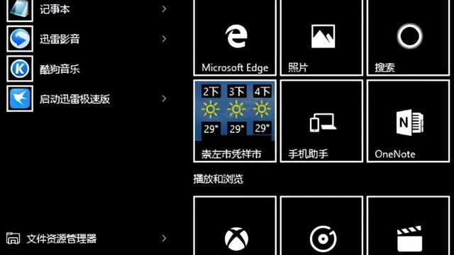 win10窗口设置为黑色的