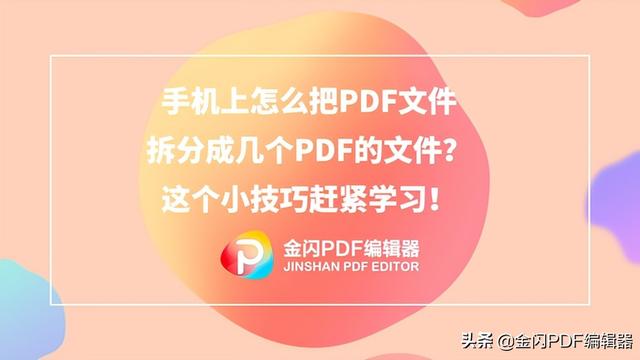 pdf如何分页拆分win10