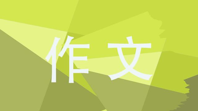 周末生活日记600字（通用）