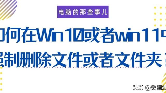 win10如何设置永久删除文件