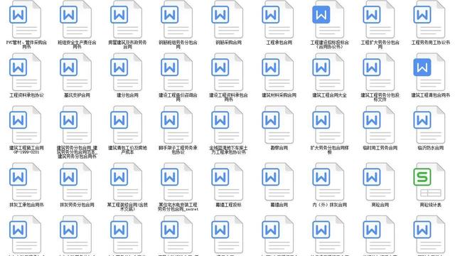 建设工程合同协议书范本
