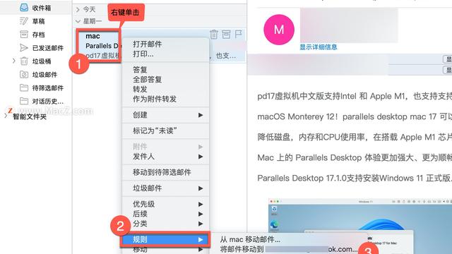 win10的邮箱怎样设置成中文