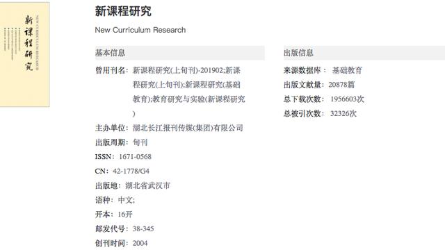 比较教育学论文10篇