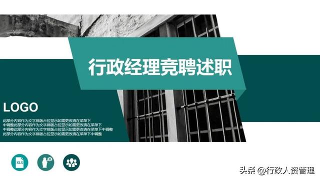 经理竞聘述职报告10篇