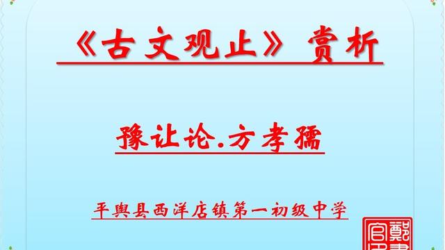 豫让论的阅读答案