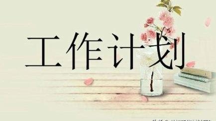 初一年级组第一学期工作计划通用