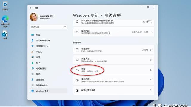 win10如何手动更新电脑