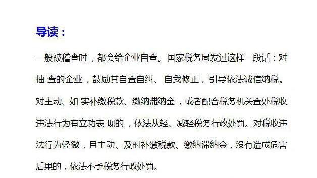 企业自查报告范文精选