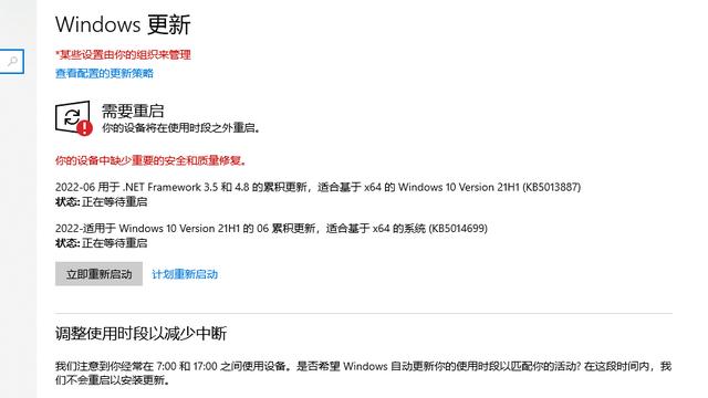 win10设置页去除有更新提醒