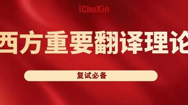 浅谈纽马克文本类型翻译理论