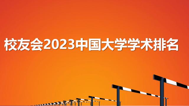 广西民族大学排名最新排名第名