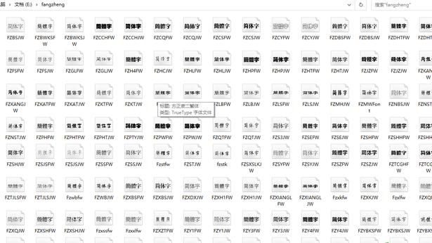 win10字体安装完了