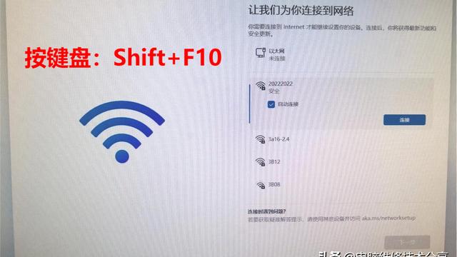 win10怎样跳过账号设置