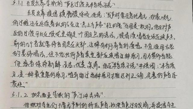 高校声乐教学论文大全