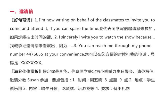 高中英语演讲稿