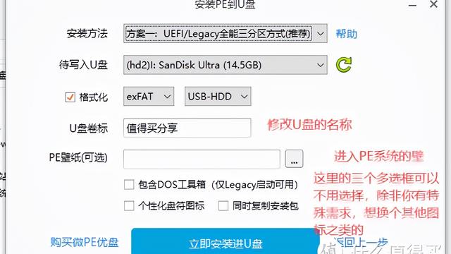 win10如何添加u盘背景