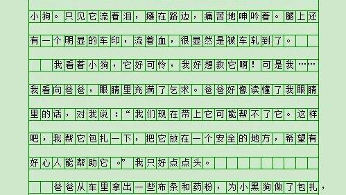 有关写一件难忘的事作文400字集合六篇