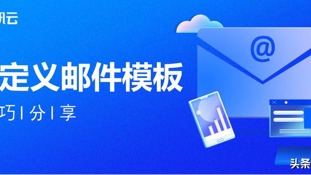 win10邮箱设置右侧提醒