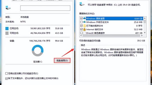 怎么清理win10电脑c盘空间