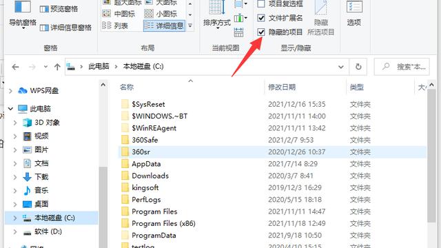 win10怎么找到隐藏的网络