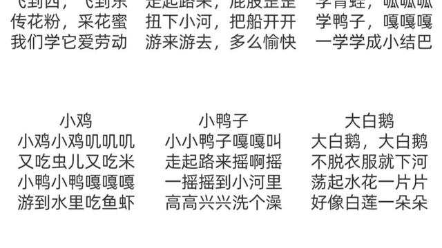 顺口溜大全