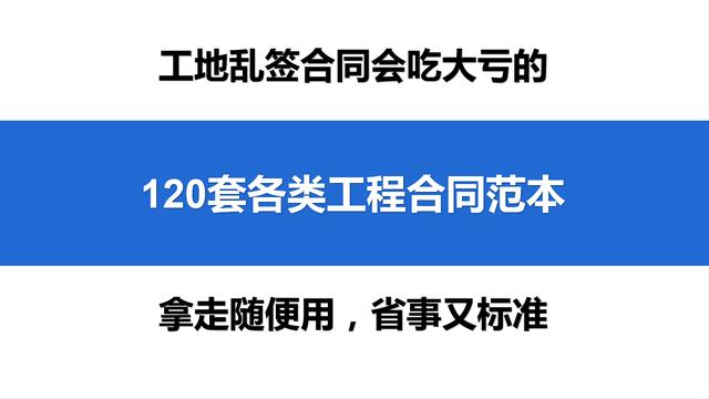 【实用】工程合同模板六篇