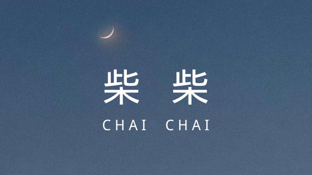 很正能量的毕业感言