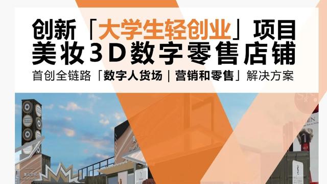 校园经济下大学生创业环境的分析