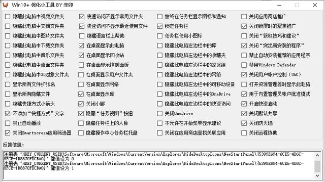 小白系统更新win10后优化设置