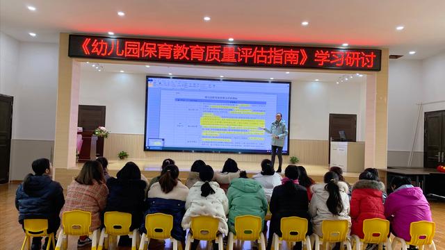 学习保育教育质量评估心得